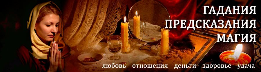 Гадалка в Верхневилюйске — отзывы